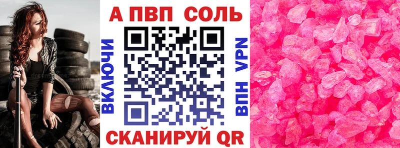 APVP СК купить закладку MEGA как войти Сызрань