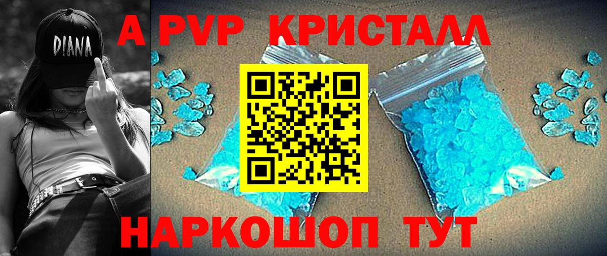 Alpha-PVP СК Сызрань