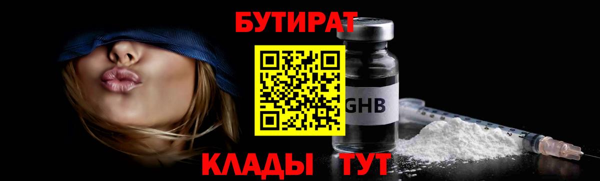 Сызрань  Бутират буратино  Вход с VPN 