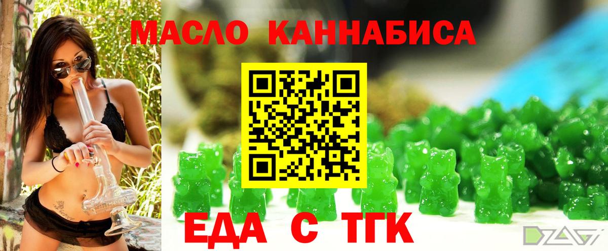 Сызрань  Печенье с ТГК марихуана  Вход с VPN 