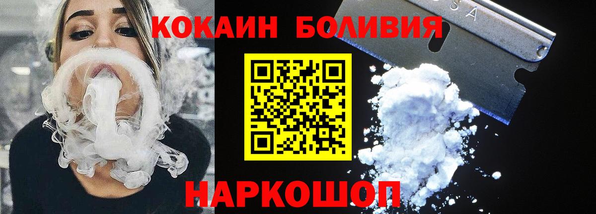 Cocaine Эквадор Сызрань