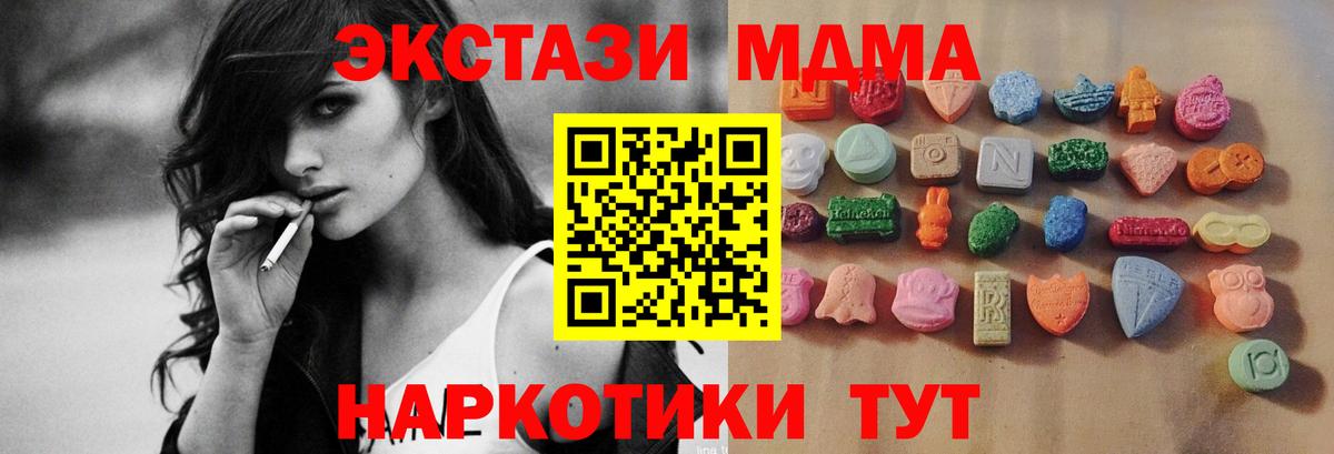 Экстази mix  ЭКСТАЗИ Punisher  ЭКСТАЗИ  Вход с VPN  Сызрань 