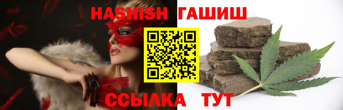 ГАШИШ  ГАШИШ VHQ  Вход с VPN  Сызрань  ГАШ Cannabis 