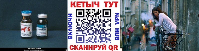 Кетамин VHQ  Сызрань 