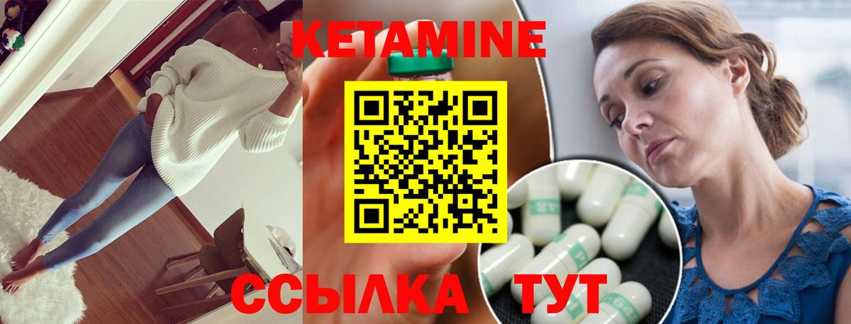 Сызрань  КЕТАМИН VHQ  Вход с VPN 