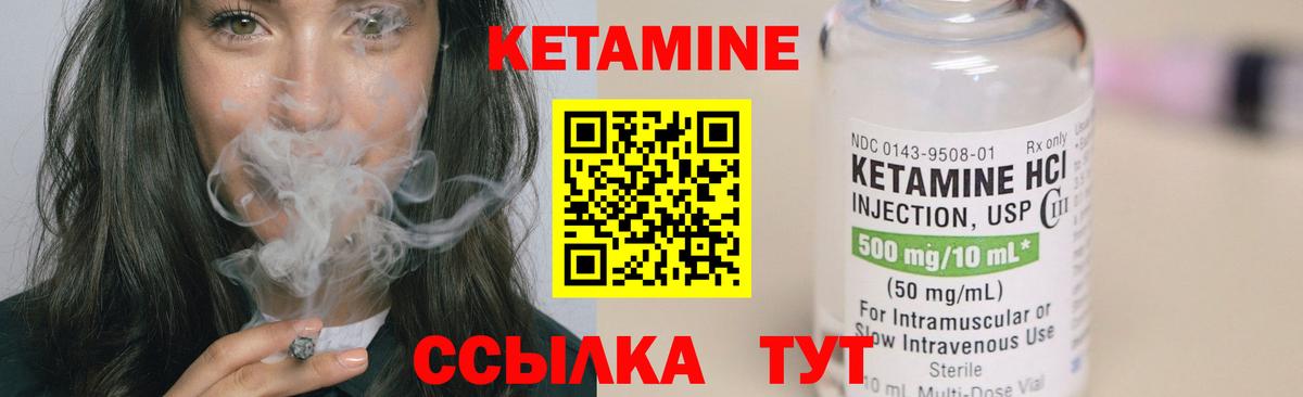 Кетамин ketamine Сызрань