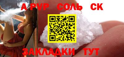 соль ск Обь