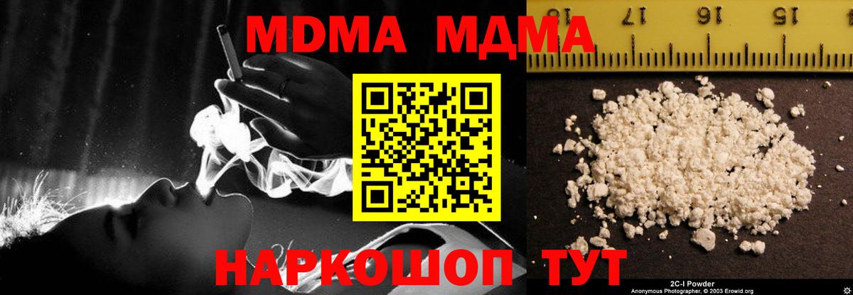Сызрань  МДМА VHQ  Вход с VPN  МДМА Molly 