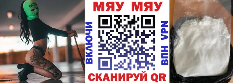 МЕФ mephedrone  Сызрань 