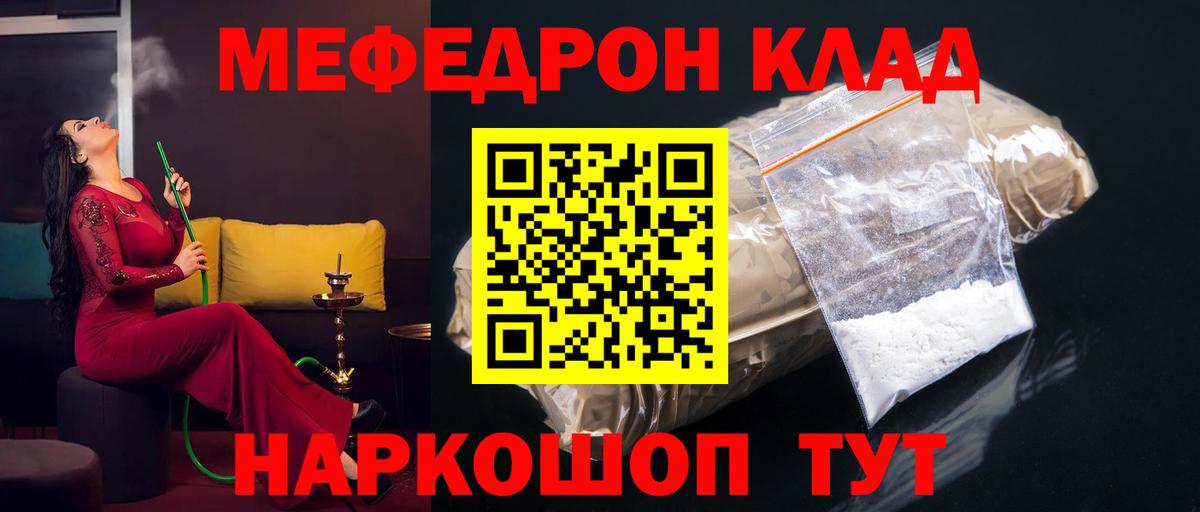 МЯУ-МЯУ mephedrone  Вход с VPN  Сызрань  ОМГ ОМГ рабочий сайт  МЯУ-МЯУ mephedrone  МЕФ 