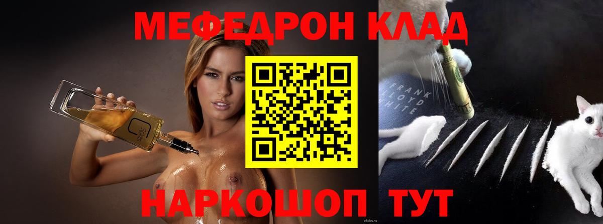 Меф кристаллы Сызрань