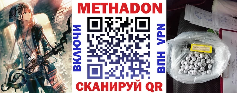 МЕТАДОН methadone  даркнет сайт  ОМГ ОМГ tor  Сызрань 