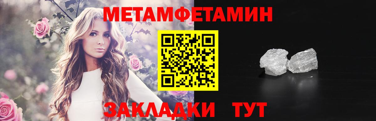 Метамфетамин винт  Метамфетамин винт  Сызрань  Вход с VPN 